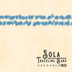 海が見えるあの丘で