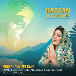 Prabh Ehai Manorath Mera