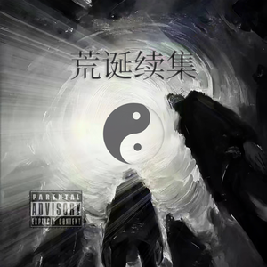 战役（Intro）