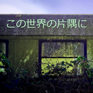 ファースト・ミッション (Original Track)