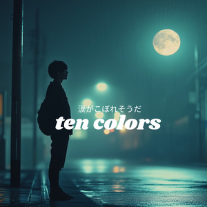 涙がこぼれそうだ