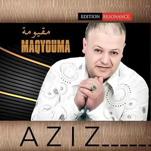 KHALLILI GUALBI FI HALOU