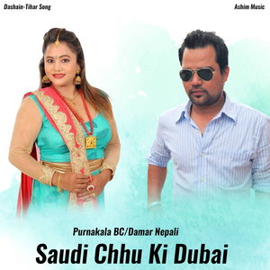 Saudi Chhu Ki Dubai