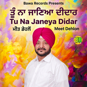 Tu Na Janeya Didar