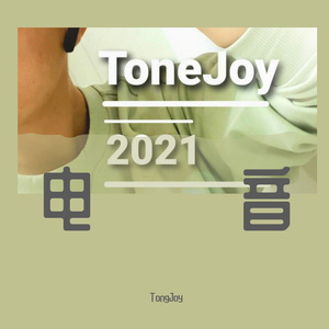 Happy牛夜（2021）