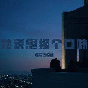 我可以是任何样子