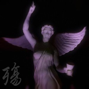 殇