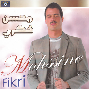 Ma3lik Gharam Thazadight