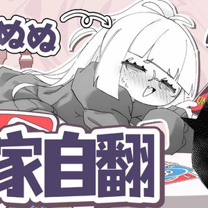 ぬぬぬぬぬぬぬぬぬぬぬぬぬぬぬぬぬ￤みむかｩわナイストライ（Self Cover）