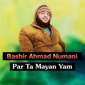 Da Intizar Intizar