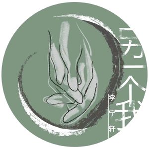 明天我要嫁给你