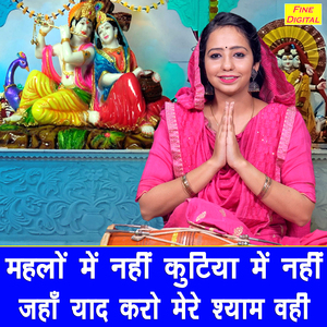 Mehlo Mein Nahi Kutiya Mein Nahi Jahan Yaad Karo Mere Shyam Vahi