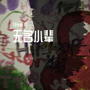 青沟子娃儿(早期会下架的作品)