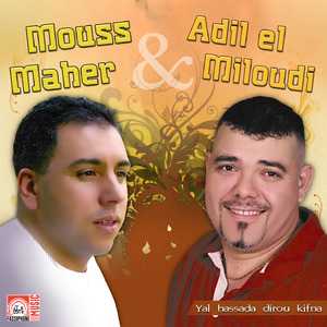 Wach Maândi Hak Fik