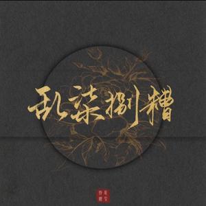 岁神祭（翻自 小旭音乐）