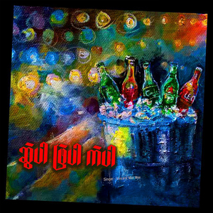 Swal Par Phyal Par Kal Par