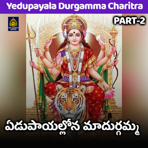 Yedupayalona madurgamma, Pt. 2 (Yedupayala Durgamma Charitra)