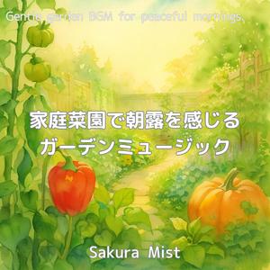 黄色い花と夏野菜