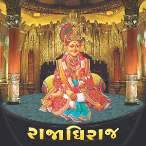 04 AAVYA AAVYA BALA JOGI LOJ NI