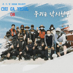 우리는 낚시친구