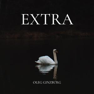 Мы найдем друг друга