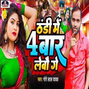 Thandi Me 4 Bar Lebau Ge