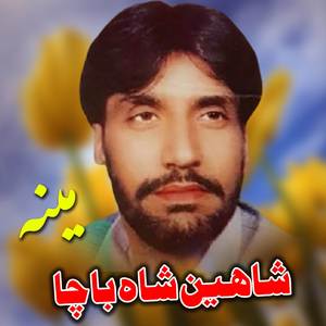 Lar Ke Khpa Newale Wo