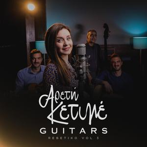 Strive Logia (feat. Antonis Xintaris & Thodoris Xintaris)