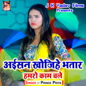 Baith Ke Bathan Par Karbau Bihan