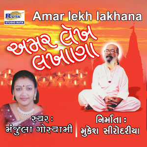 Eva Kajaliyala Biraje Sant Ek