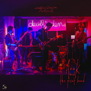 ฉันออกไปเต้นกับเพลงที่ไม่คิดจะฟัง (Dance Song)