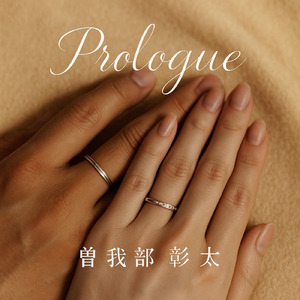 Prologue