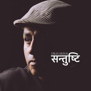 Santushti