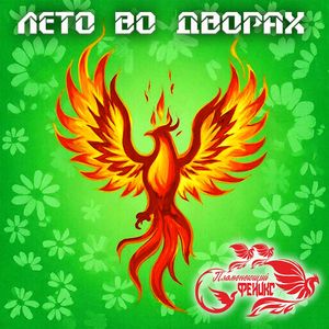 Ромашка