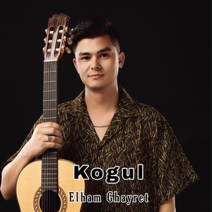 Kogul吉他
