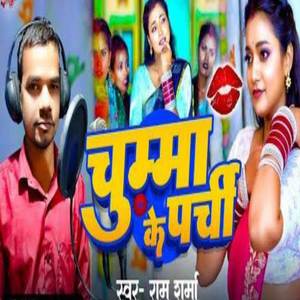 Chumna ke perchi