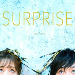 君の笑顔と僕の想い