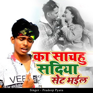 Ka Sachu Sadiya Set bhail