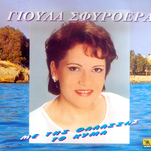 Geia sou Ellada omorfi