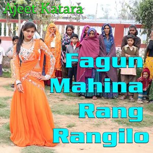 Anguthi De Go Re Ek Foji Chora Pyar Ki