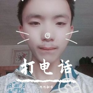 打电话