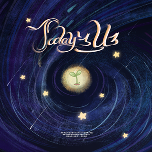 Today's us（翻自：染色体家族）