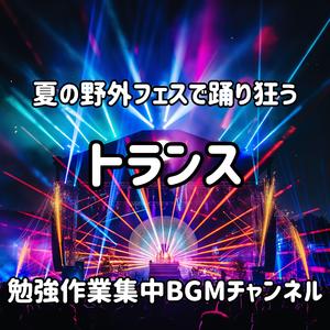 夜明けのビートトンネル / Beat Tunnel at Dawn