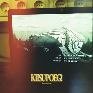 KIISUPOEG!