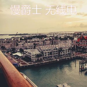 柔和的餐厅时刻