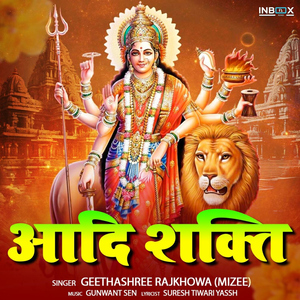 Aadi Shakti