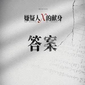 答案