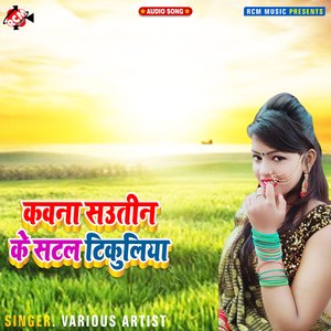 Dil Me Utar Ja Chahe Dil Se Utar Ja