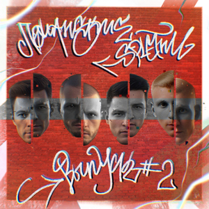 Надежды на завтра