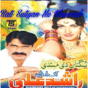 Rati Sutiyan Nu Khwaab